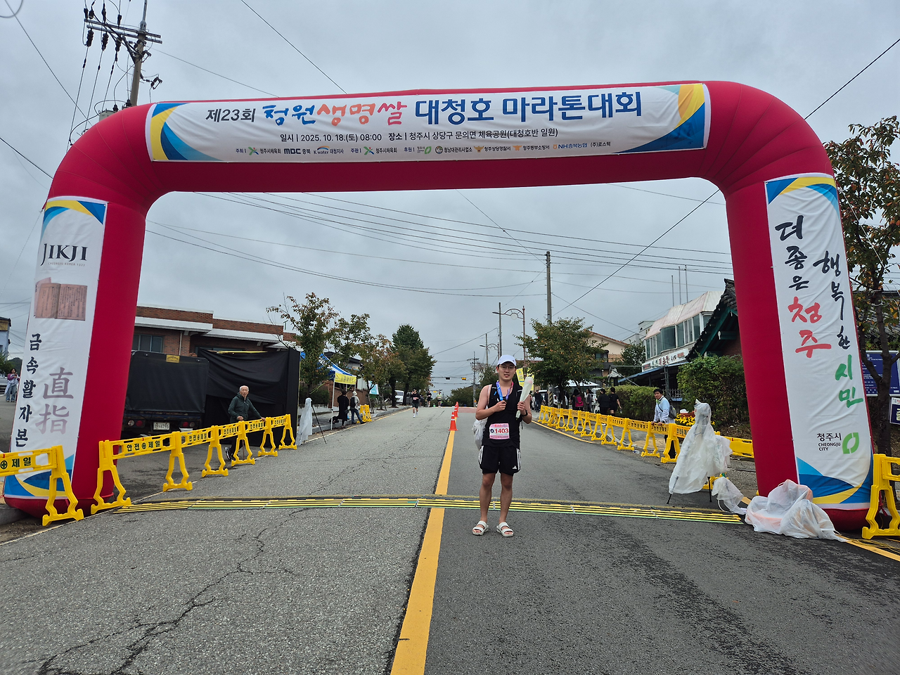 대청호 마라톤 완주 1